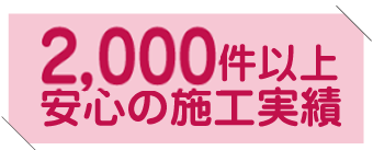 給水装置工事事業者